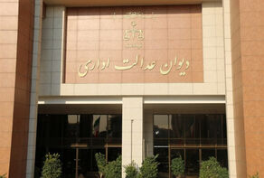 دیوان عدالت اداری: بازرسی مامورین مالیاتی از اقامتگاه، محل فعالیت و نگهداری اسناد و مدارک مودیان با اخذ مجوز قانونی امکانپذیر است