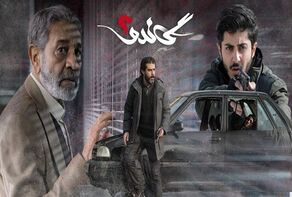 امشب آخرین قسمت سریال «گاندو 2» پخش می‌شود
