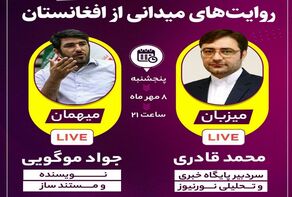 در ماجرای پنجشیر در حق ایران ناحقی شد
