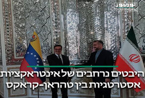 היבטים נרחבים של אינטראקציות אסטרטגיות בין טהראן-קראקס