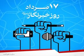 استاندارد سازی سلیقه ای مدیران اجاره ای، آفتی برای حرفه خبرنگاری