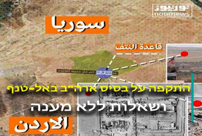 התקפה על בסיס ארה