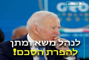 לנהל משא ומתן להפרת הסכם!