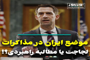 موضع ایران در مذاکرات؛ لجاجت یا مطالبه راهبردی؟