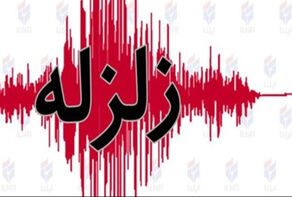زلزال بقوة 4.6 درجة يضرب آذربايجان الغربية