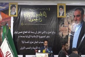 السفارة الايرانية بصنعاء تقيم مراسم عزاء للشهيد إيرلو