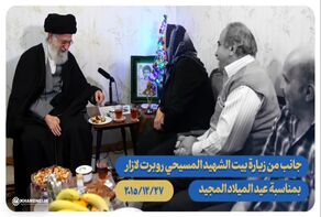 قائد الثورة يزور منزل احد الشهداء المسيحيين (فيديو)