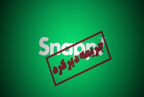 اسنپ و سو استفاده از اعتماد مشتری