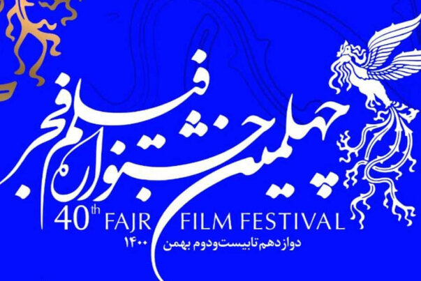Представление победителей 40-го кинофестиваля «Фаджр»