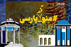 تبارشناسی یک کمپین ضد ملی