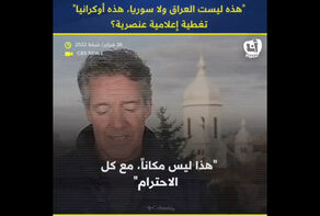 حرب اوكرانيا.. تغطية إعلامية غربية عنصرية