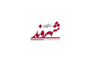 نان ما، سر سفره همسایه‌ها!