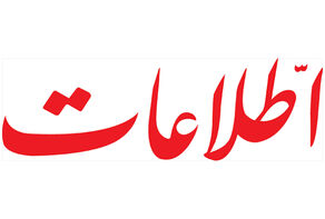 نگاهی به روند انتشار گازهای گلخانه‌ای در ایران و جهان