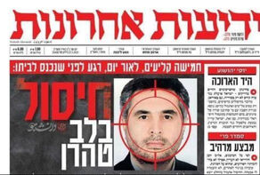 The assassination of the martyr Sayyad Khodaei and the fruitless efforts of the Zionists to assert their authority