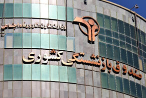 اسامی واجدان شرایط وام ضروری بازنشستگان اعلام شد