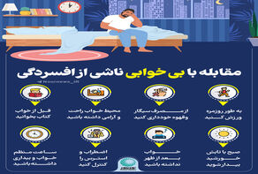 مقابله با بی‌خوابی ناشی از افسردگی