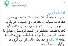 مسؤولون أمريكيون وقادة بالموساد اجتمعوا مع قادة أحزاب انفصالية ايرانية في كردستان العراق