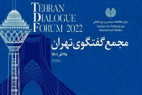 انطلاق منتدى طهران الثالث للحوار