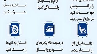 نوراینفو | 6 نکته موثر در کاهش مصرف سوخت در رانندگی