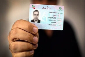 دریافت کپی مدارک از افراد غیر قانونی است