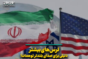 ترس‌های بیشتر، دلیلی برای صدای بلندتر توهمات!