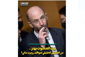 بيت العنكبوت يهتز.. من الجمهور الحقيقي لمواقف روبرت مالي؟