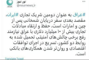 بعد الإمارات.. العراق وجهة السفر التالية للأدميرال شمخاني