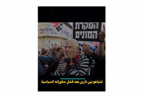 نتنياهو بين نارين بعد فشل مناوراته السياسية