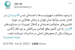 ايران تُبدي إستعدادها لنقل خبراتها الى السعودية