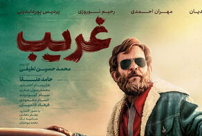 الفيلم الإيراني 