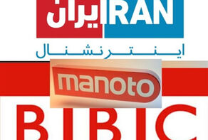 دور الإرهاب الإعلامي في جريمة شاهجراغ