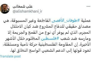شمخاني: عملية طوفان الأقصى مصداق حقيقي للدفاع المشروع ضد الاحتلال