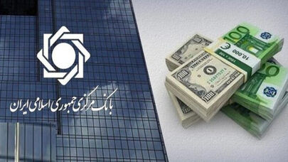 اقدام به موقع بانک مرکزی برای مدیریت بازار و حفظ آرامش در بازار ارز