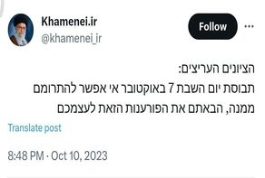 Iran's supreme leader warns the Zionists in his hebrew tweet