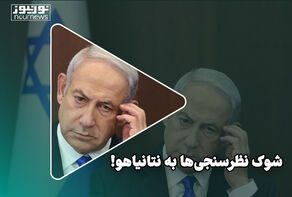 شوک نظرسنجی به نتانیاهو!