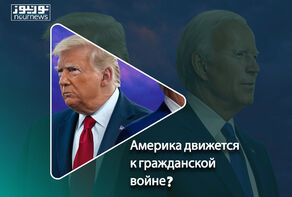 Америка движется к гражданской войне?