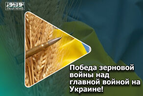 Зерновая война уклонилась нас от самой темы украинской войны!