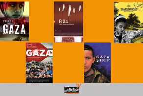 سينما الحقيقة في ايران تعرض 5 وثائق حول غزة