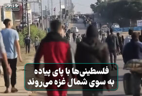 فلسطینی‌ها با پای پیاده به سوی شمال غزه می‌روند+ فیلم