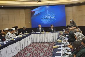 طهران تستضيف مؤتمراً دولياً لوقف جرائم الصهاينة في فلسطين