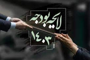 افزایش یک درصدی مالیات بر ارزش افزوده