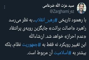 پیش‌بینی ضرغامی از روند تایید صلاحیت‌ها در انتخابات آتی