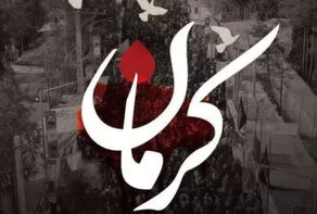 ابعاد حادثه تروریستی کرمان و الزامات جلوگیری از رخدادهای مشابه
