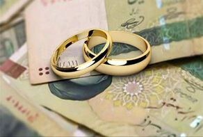 جزئیات افزایش مبلغ وام ازدواج