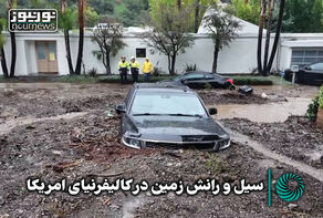 سیل و رانش زمین در کالیفرنیای آمریکا + فیلم