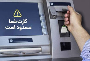 جزییات مسدود کردن حسابهای بانکی بدهکاران مالیاتی/بدهی ها مستقیما از حسابها برداشت می شود
