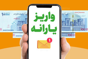 جدول زمانبندی جدید واریز یارانه و مستمری‌ها