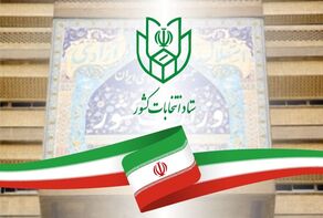 انتخابات در کدام حوزه‌های انتخابیه به دور دوم کشیده شد؟+جدول