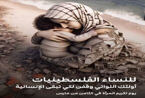 للنساء الفلسطينيات .. اولئك اللواتي وقفن لكي تبقى الانسانية