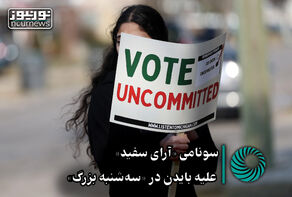 نور ویدئو | سونامی 